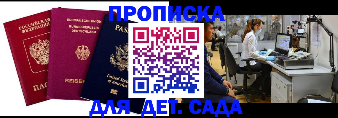 пропишу в квартире в Полярных Зорях