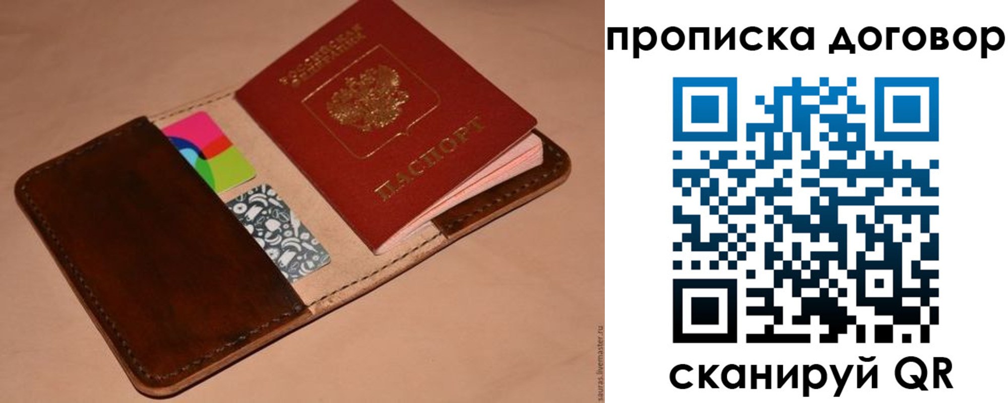 пропишу в квартире в Полярных Зорях