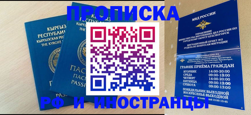 пропишу в квартире в Полярных Зорях