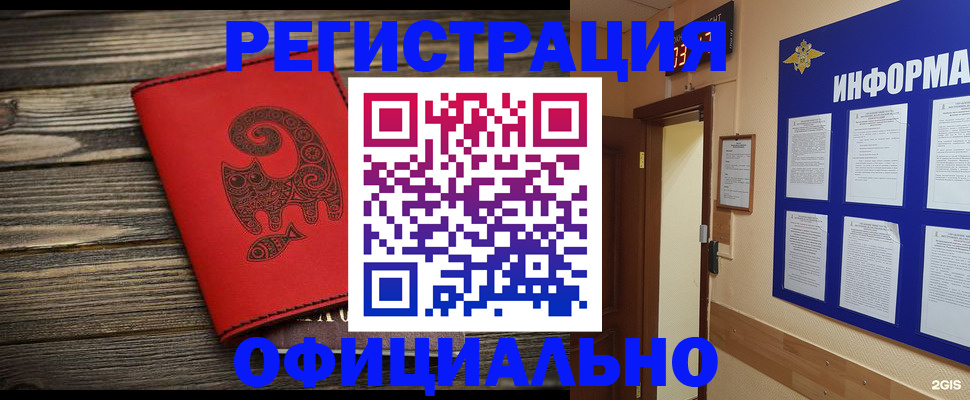 временная регистрация госуслуги в Полярных Зорях