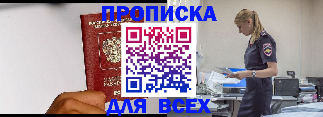 временная регистрация адрес в Полярных Зорях