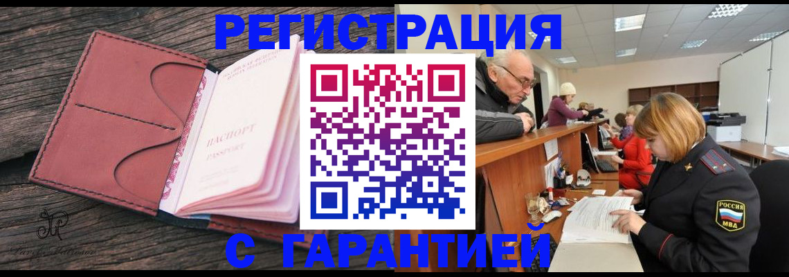 временная регистрация в квартире в Полярных Зорях