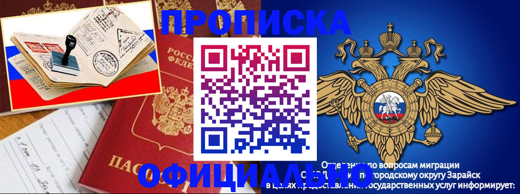 временная регистрация в Полярных Зорях